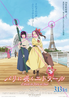 Etoile2026ポスター02