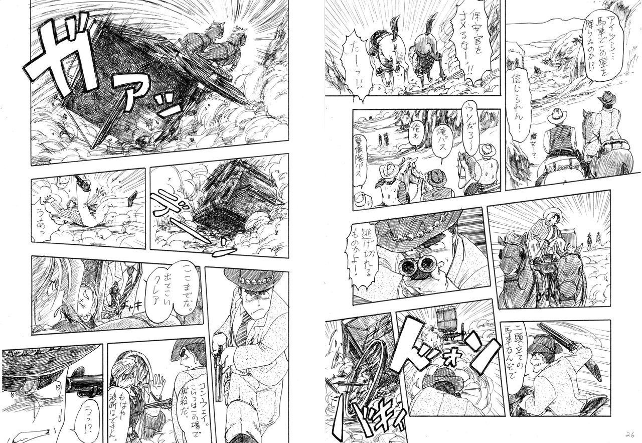 シルバークリークの魔女 後編 妄想の荒野 矢端想のブログ シルバークリークの魔女 後編 妄想の荒野 矢端想のブログ