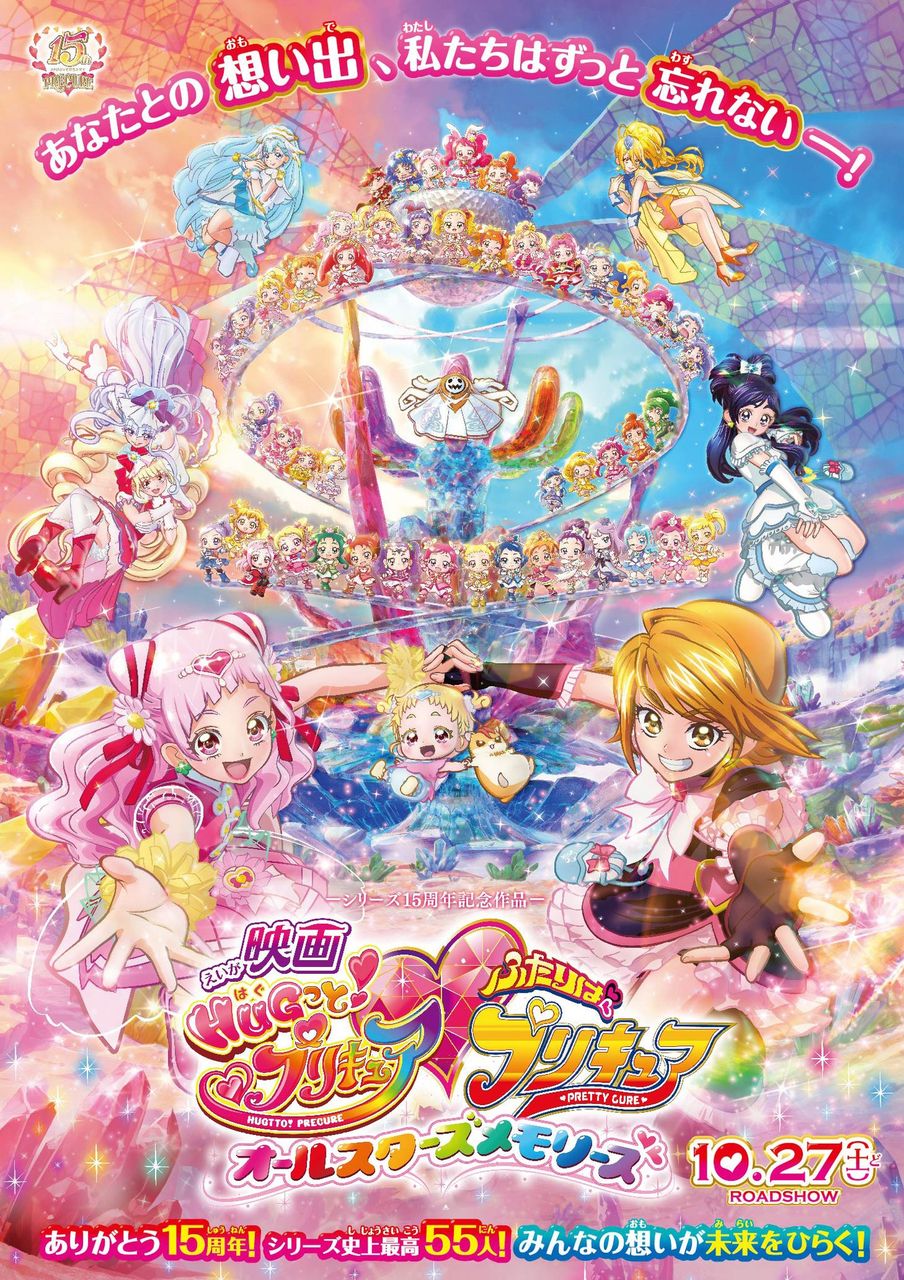 おっさんがひとりでプリキュア映画を観てきた話 妄想の荒野 矢端想のブログ おっさんがひとりでプリキュア映画を観てきた話 妄想の荒野 矢端想のブログ