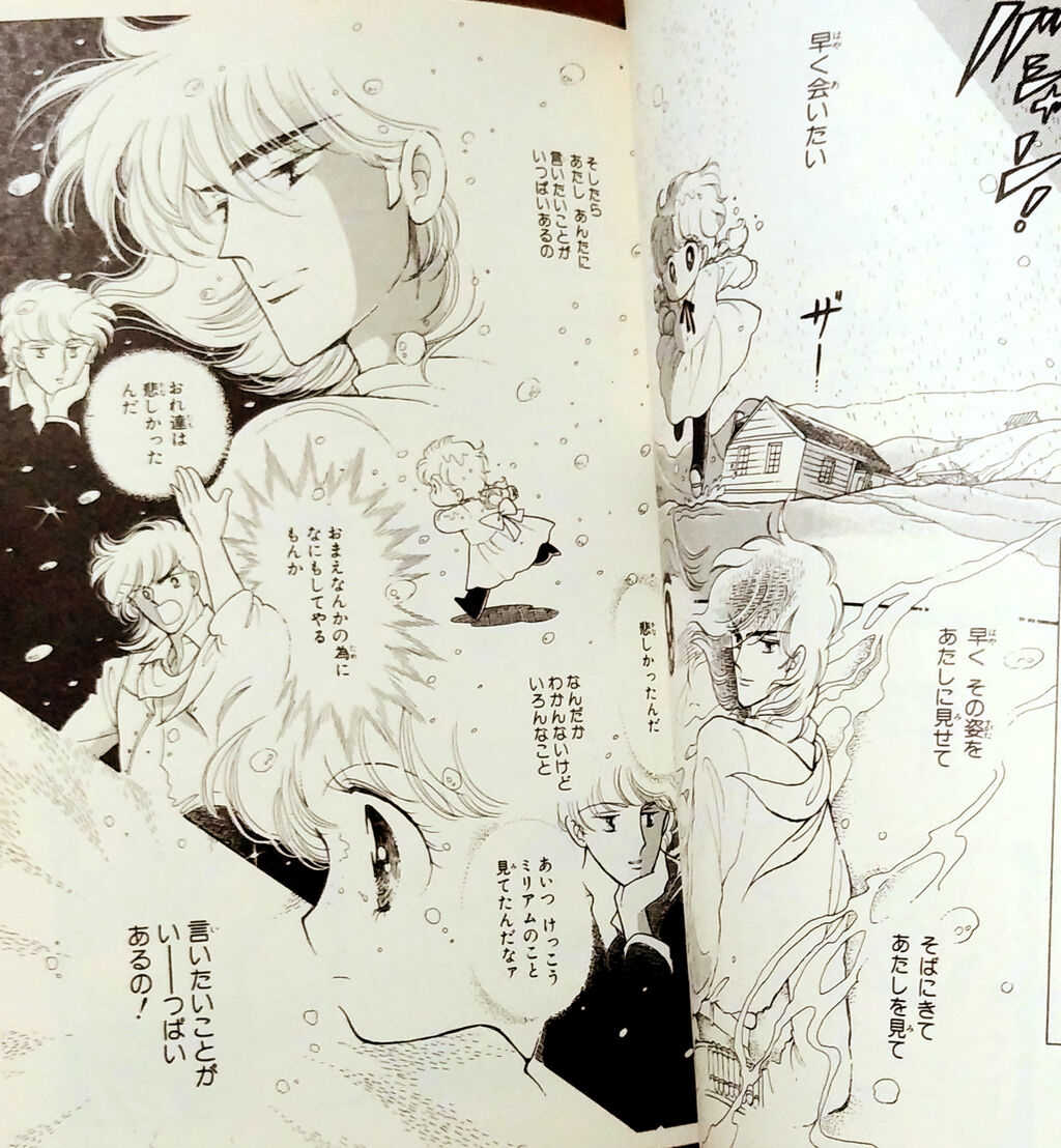 ひかわきょうこ 荒野の天使ども 妄想の荒野 矢端想のブログ ひかわきょうこ 荒野の天使ども 妄想の荒野 矢端想のブログ