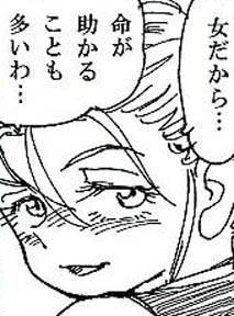女性の強さについて 妄想の荒野 矢端想のブログ 女性の強さについて 妄想の荒野 矢端想のブログ