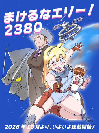 ellie-20260401合成
