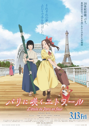 Etoile2026
