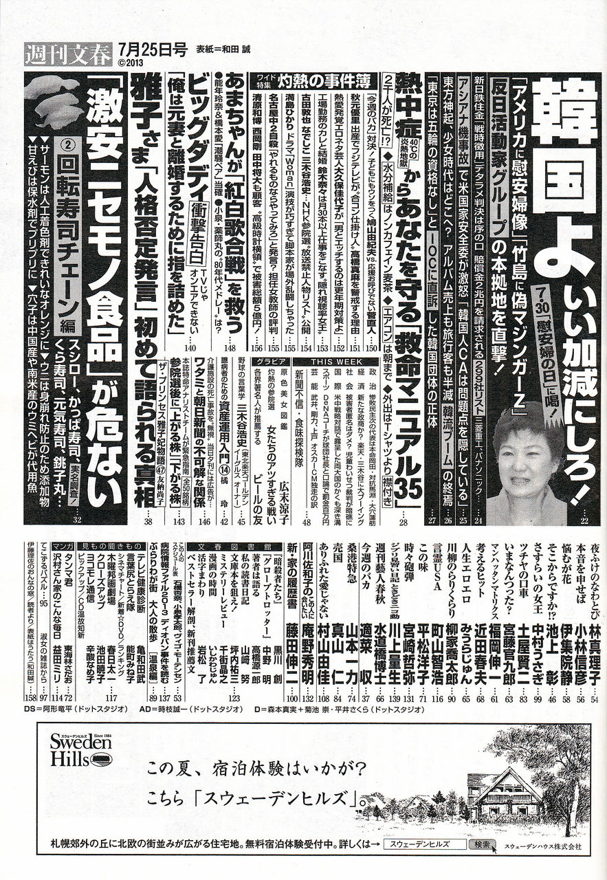 イノセント おじさんの独り言 3 イノセント おじさんの独り言 3
