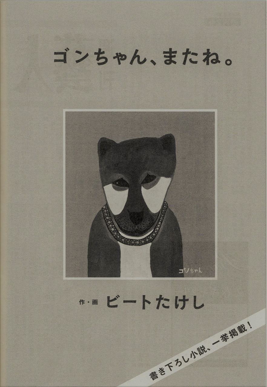 付録小説 おじさんの独り言 3 付録小説 おじさんの独り言 3