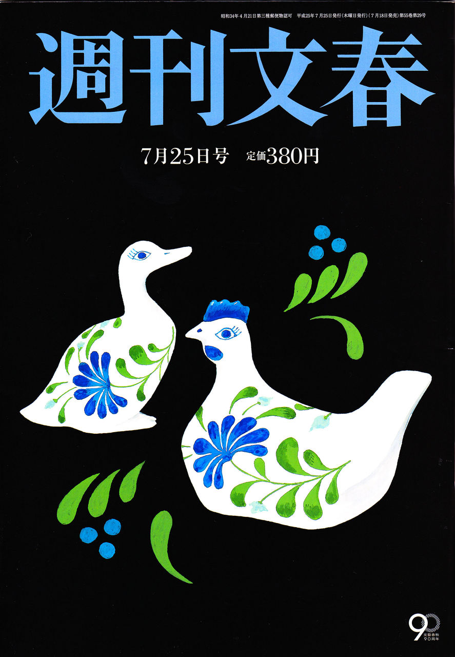 イノセント おじさんの独り言 3 イノセント おじさんの独り言 3