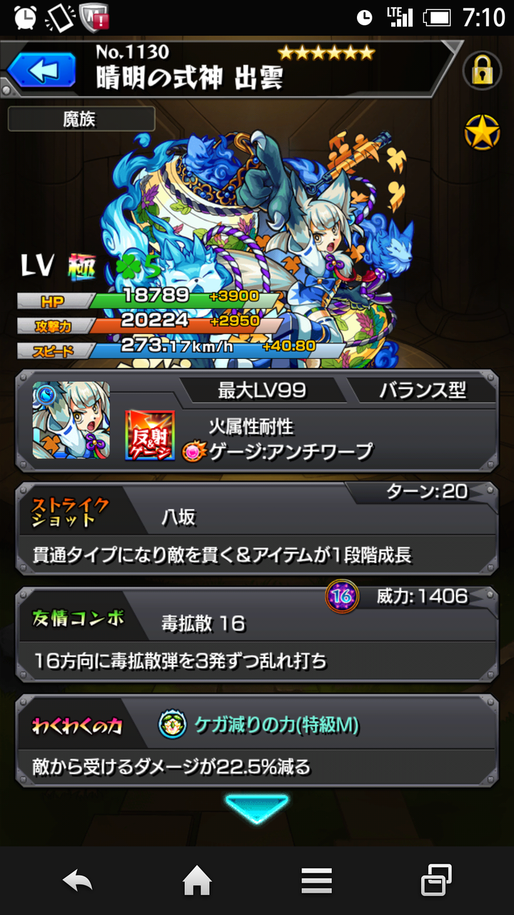 モンスト ニライカナイ運極にするとか言ってたな すまんありゃ嘘だった あんりある
