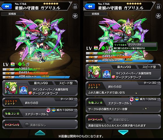 モンスト 新キャラ 神威 ガブリエル ダルタニャン Sageやります あんりある モンスト 新キャラ 神威 ガブリエル ダルタニャン Sageやります あんりある