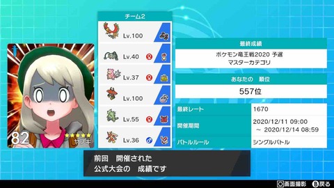 【ポケモン竜王戦予選】ホウオウ軸サイクルとお飾りバシャーモ