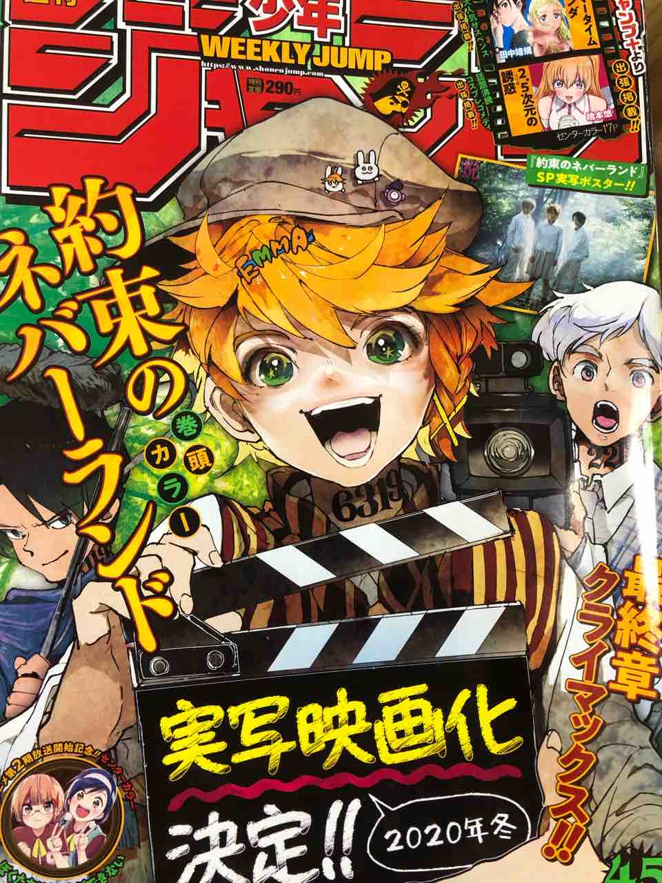 ジャンプ感想 19年 45号 ヤブキモオタ日記