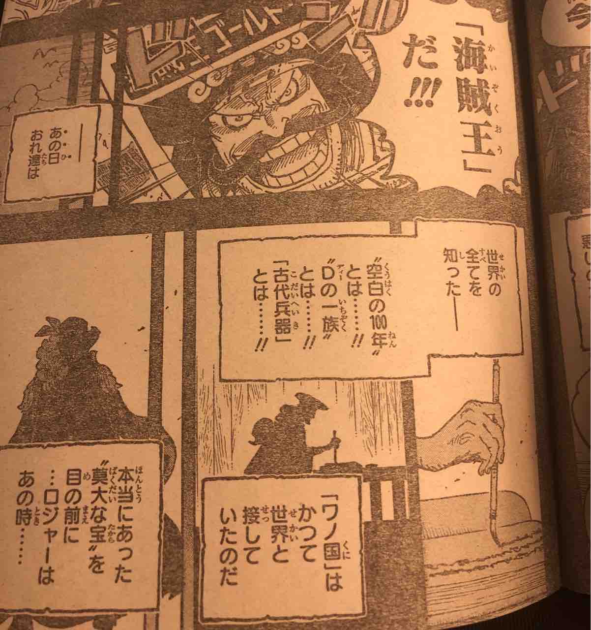ジャンプ感想 年 6 7号 ヤブキモオタ日記 ジャンプ感想 年 6 7号 ヤブキモオタ日記