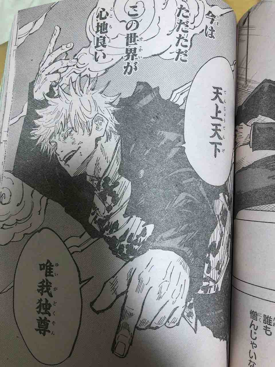 ジャンプ感想 19年 42号 ヤブキモオタ日記