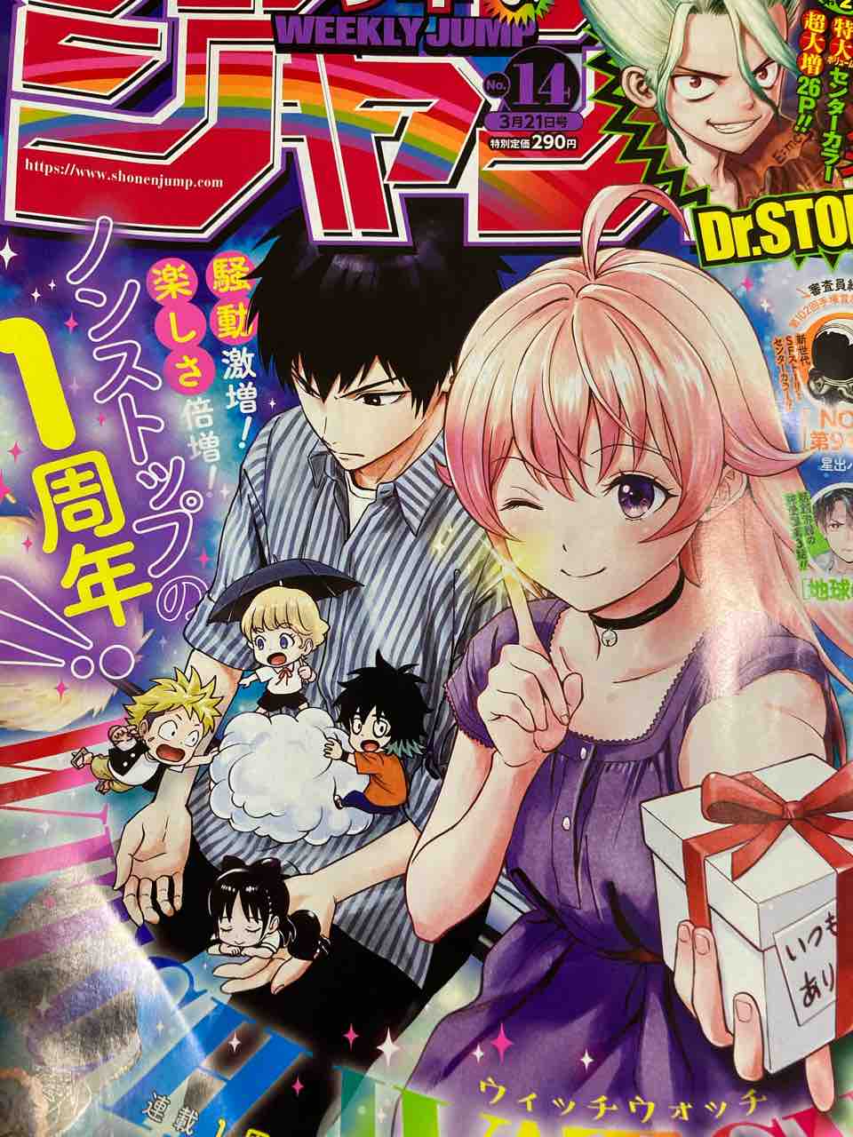 ジャンプ感想 22年 14号 ヤブキモオタ日記 ジャンプ感想 22年 14号 ヤブキモオタ日記