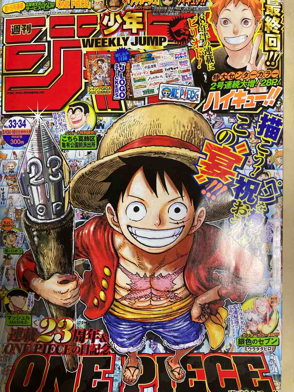 ジャンプ感想 年 33 34合併号 ヤブキモオタ日記 ジャンプ感想 年 33 34合併号 ヤブキモオタ日記
