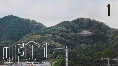 【TXQ FICTION】UFO山の内容をアブダクション推論しよう【雑感想】