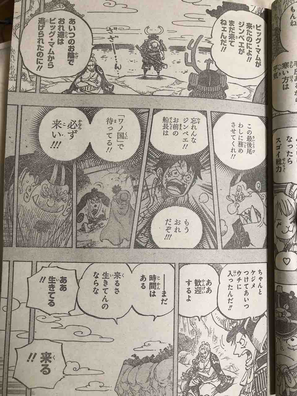 ジャンプ感想 19年 47号 ヤブキモオタ日記 ジャンプ感想 19年 47号 ヤブキモオタ日記