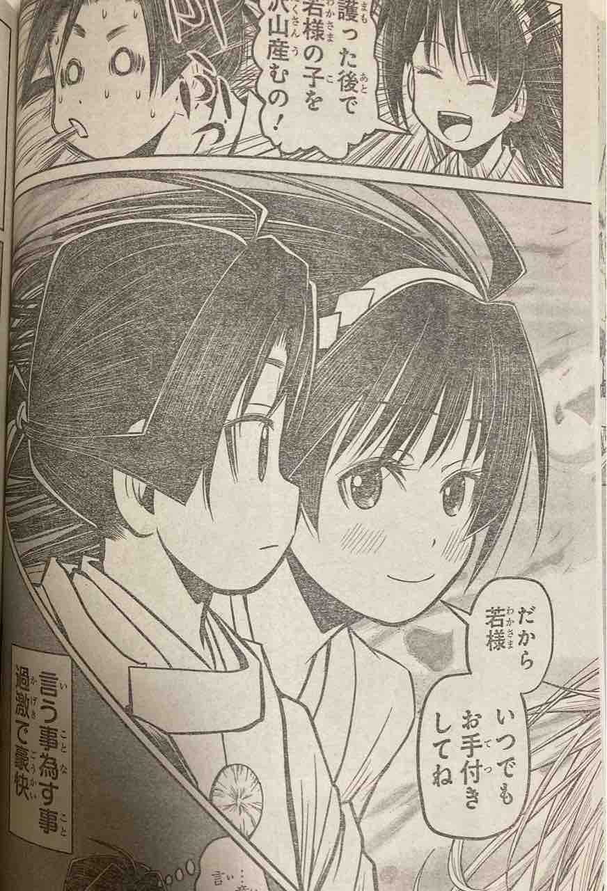 ジャンプ感想 21年 46号 ヤブキモオタ日記