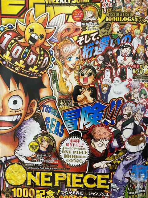 ジャンプ感想【2021年:5,6合併号】