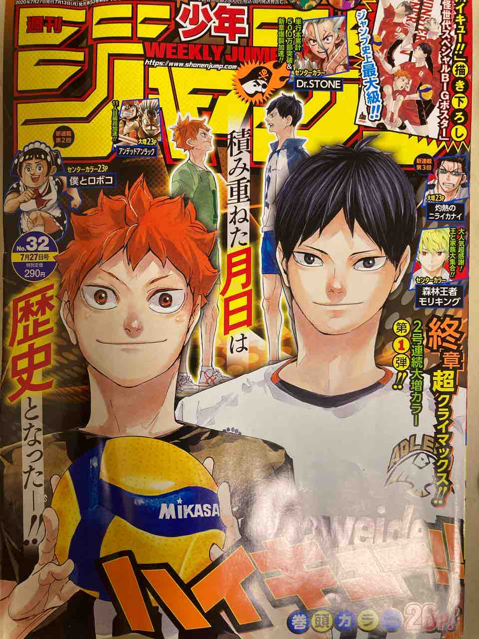 ジャンプ感想 年 32号 ヤブキモオタ日記 ジャンプ感想 年 32号 ヤブキモオタ日記