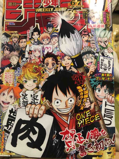 ジャンプ感想【2019年:6,7合併号】