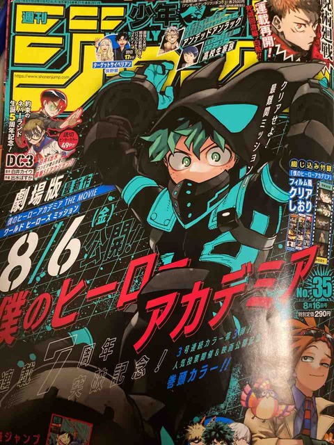 ジャンプ感想【2021年:35号】