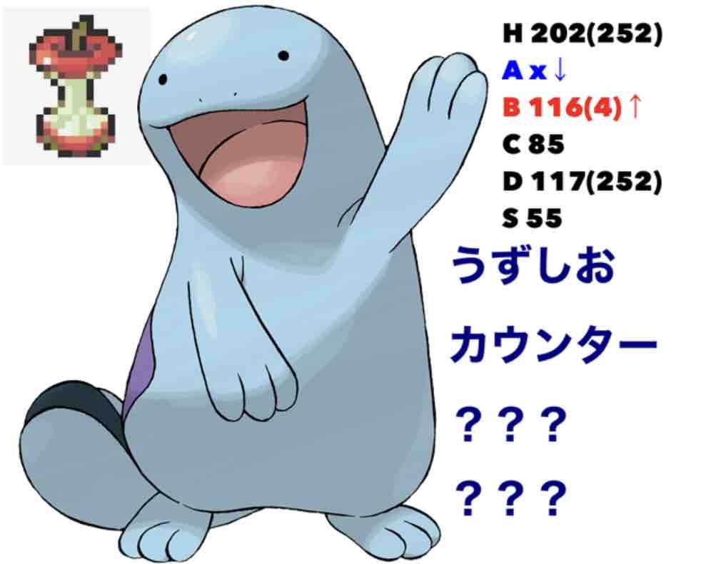 ザシアンサンダーカイオーガ全員潰す 食べ残し貯水ヌオー ポケモン剣盾育成論 ヤブキモオタ日記