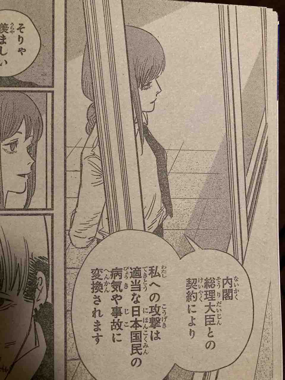 無料ダウンロード 鬼滅の刃 91話 ジャンプ速報 ハイキュー ネタバレ