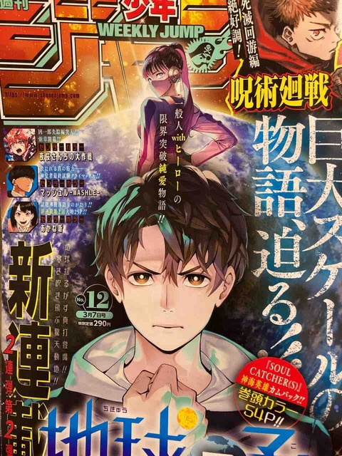 ジャンプ感想【2022年:12号】おまけ:あの花聖地巡礼記