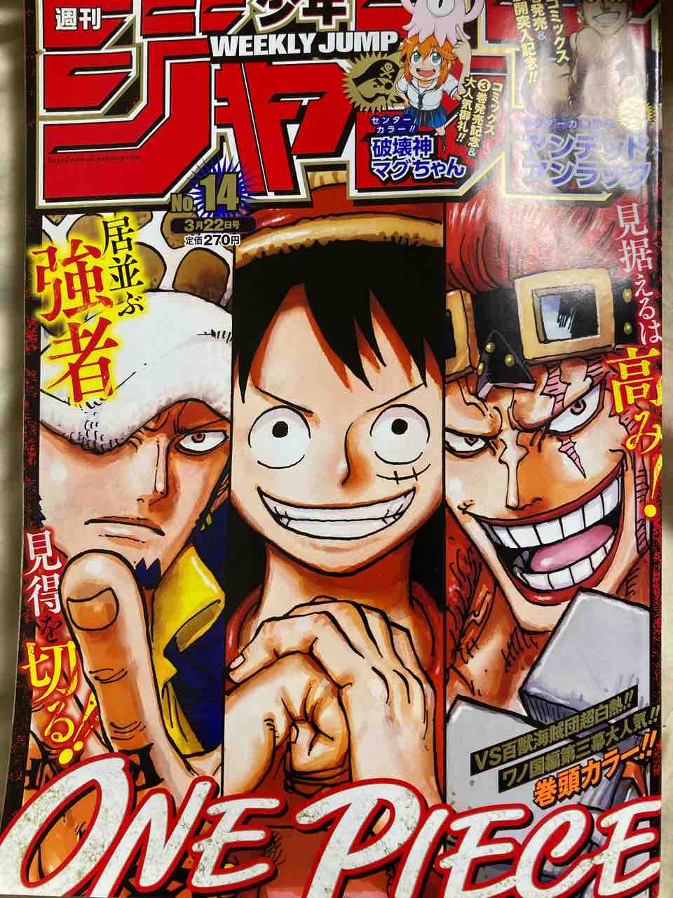 ジャンプ感想 21年 14号 ヤブキモオタ日記