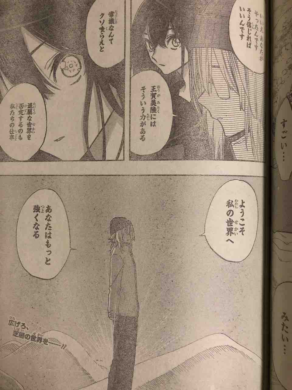 ジャンプ感想 19年 30号 ヤブキモオタ日記 ジャンプ感想 19年 30号 ヤブキモオタ日記