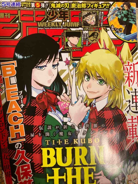ジャンプ感想【2020年:38号】