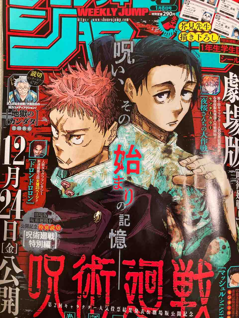 ジャンプ感想 22年 2号 ヤブキモオタ日記 ジャンプ感想 22年 2号 ヤブキモオタ日記
