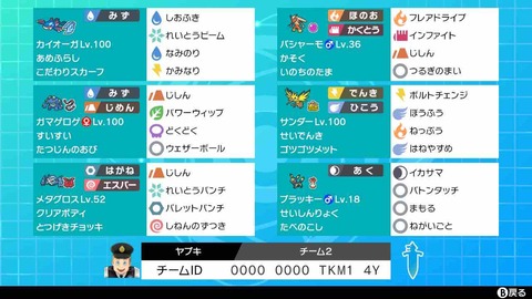 【最高325位】チンパンオーガゲロゲ【ポケモン剣盾シーズン23使用構築記事】