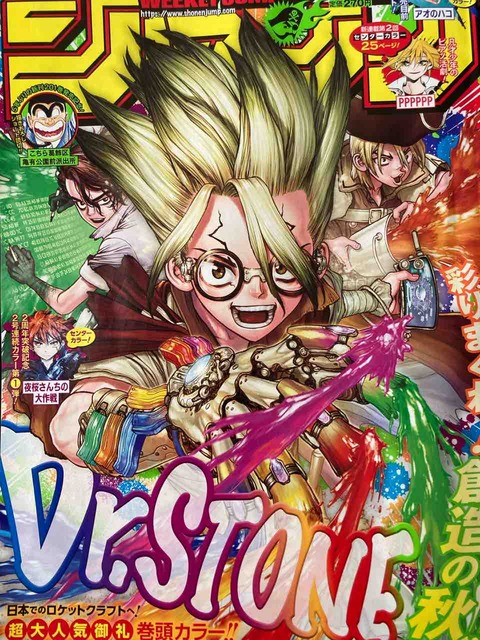 ジャンプ感想【2021年:43号】