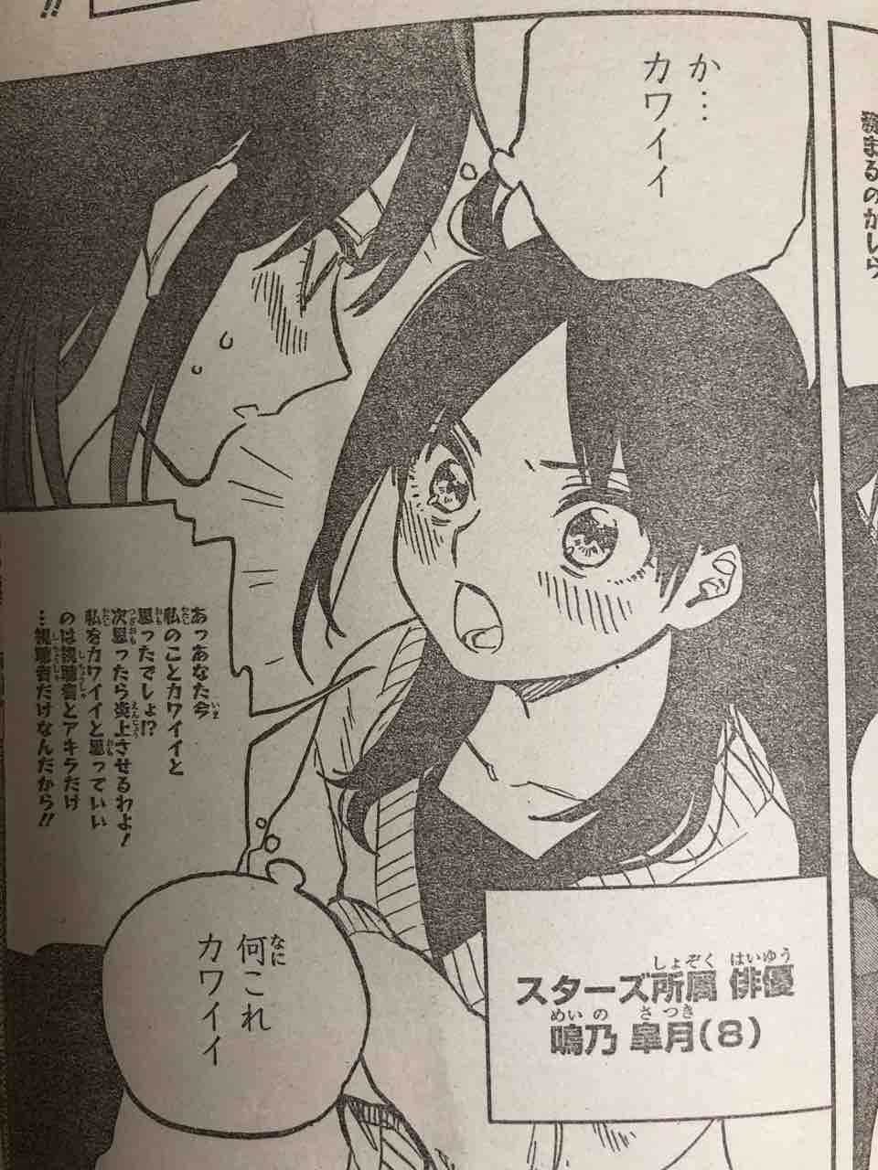 ジャンプ感想 年 19号 ヤブキモオタ日記 ジャンプ感想 年 19号 ヤブキモオタ日記