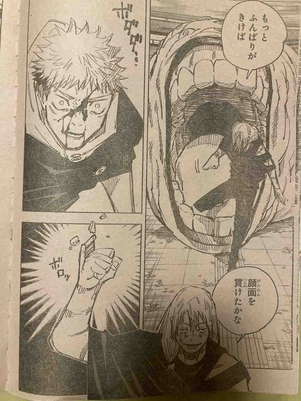 無料ダウンロード 鬼滅の刃 91話 ジャンプ速報 ハイキュー ネタバレ