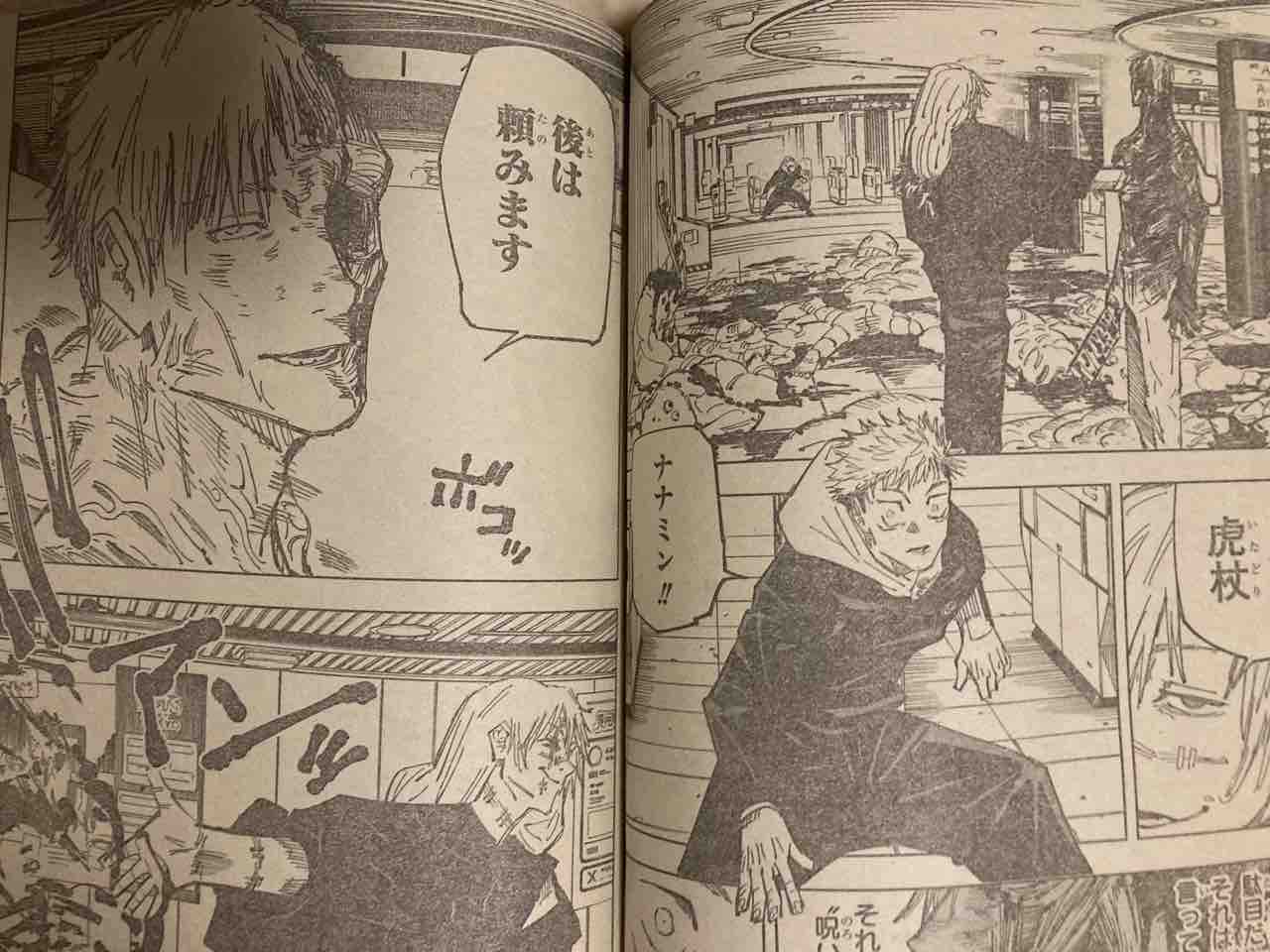ジャンプ感想 年 40号 ヤブキモオタ日記 ジャンプ感想 年 40号 ヤブキモオタ日記