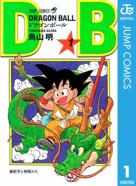 20年ぶりくらいにドラゴンボールを一気読みしたおっさんの感想