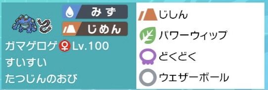 最高325位 チンパンオーガゲロゲ ポケモン剣盾シーズン23使用構築記事 ヤブキモオタ日記