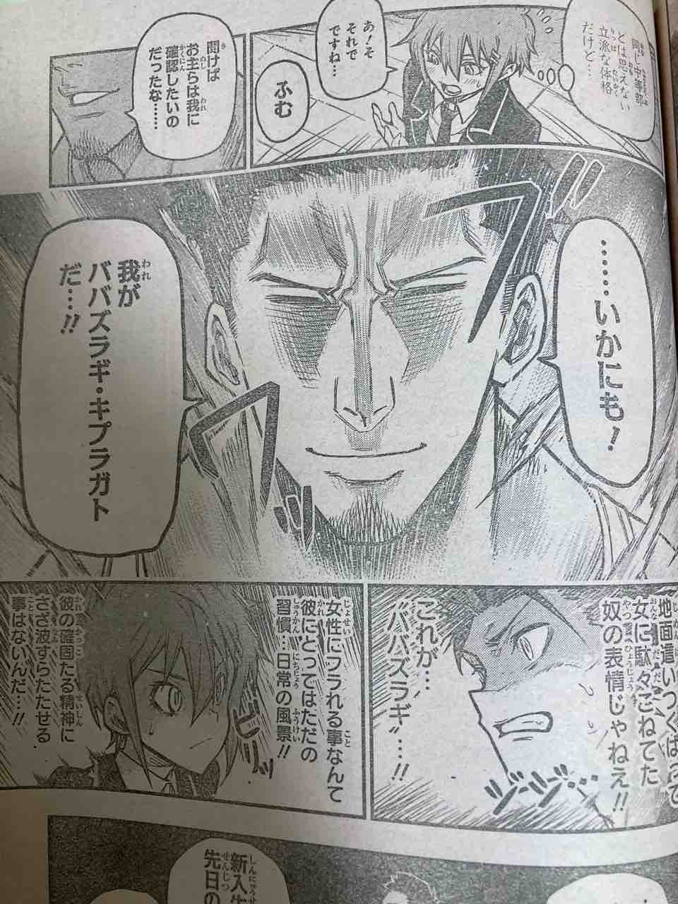 ジャンプ感想 年 32号 ヤブキモオタ日記