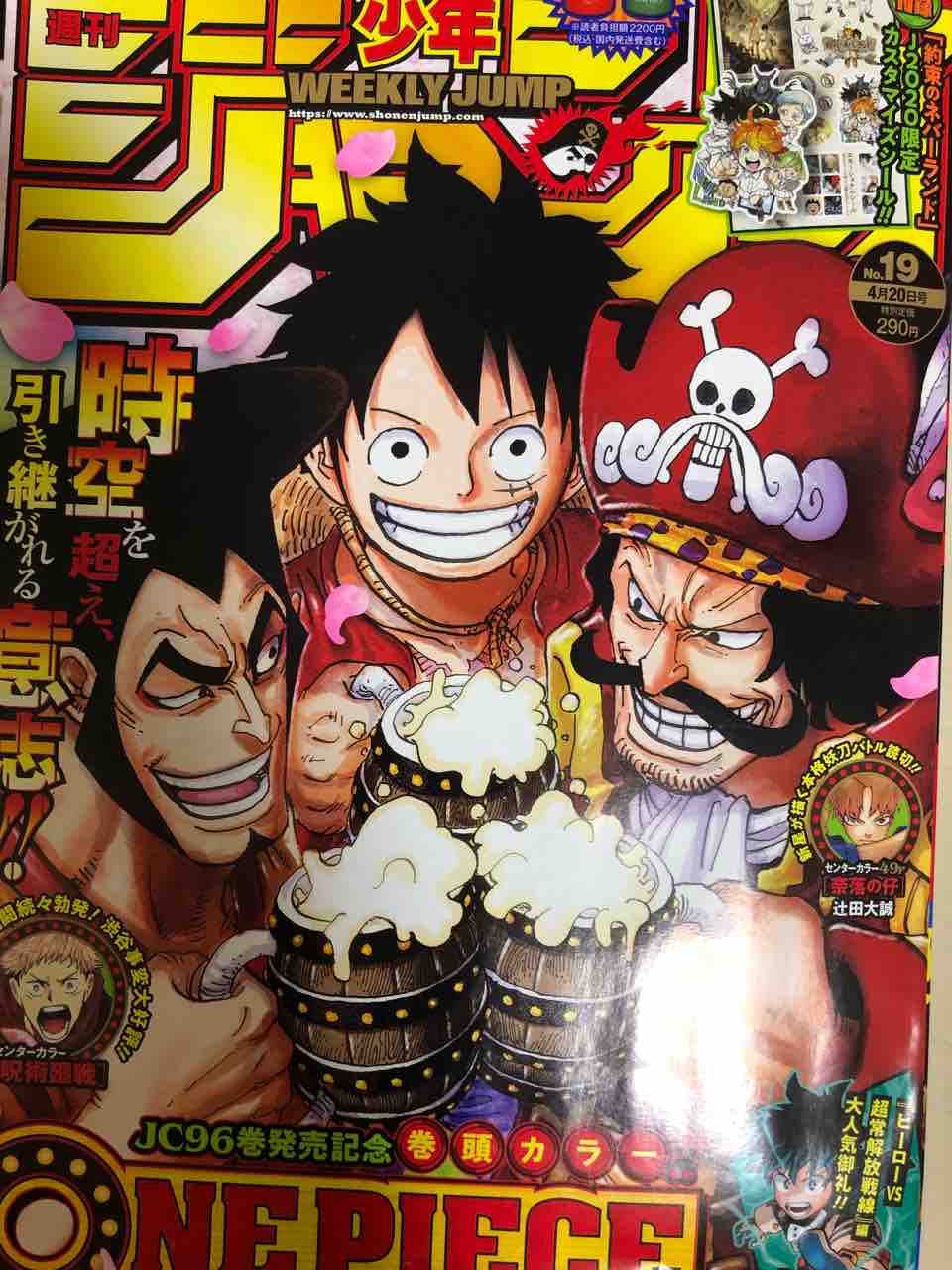 ジャンプ感想 年 19号 ヤブキモオタ日記 ジャンプ感想 年 19号 ヤブキモオタ日記