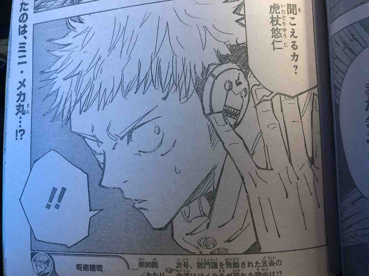 ジャンプ感想 年 6 7号 ヤブキモオタ日記