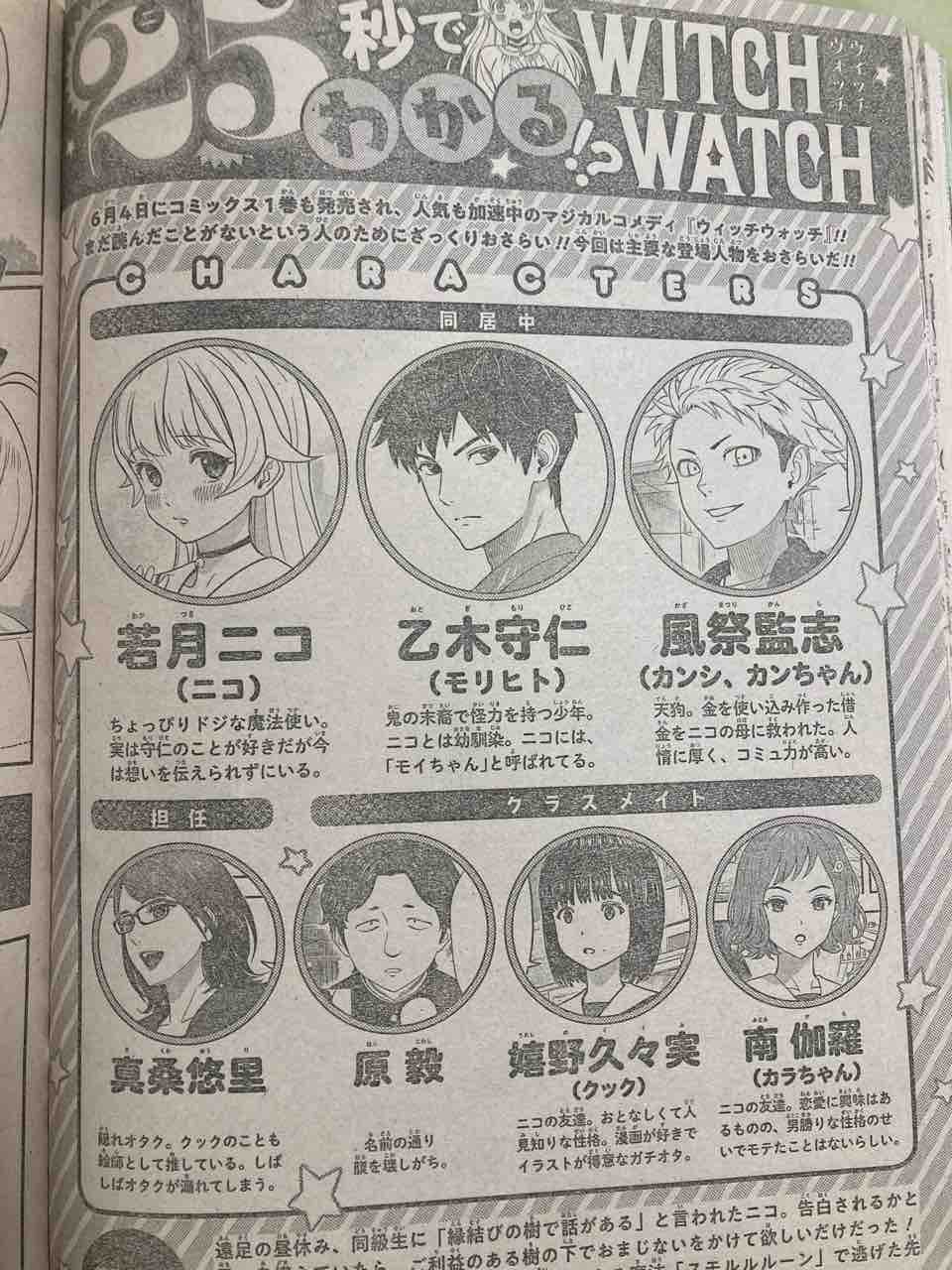 ジャンプ感想 21年 27号 ヤブキモオタ日記