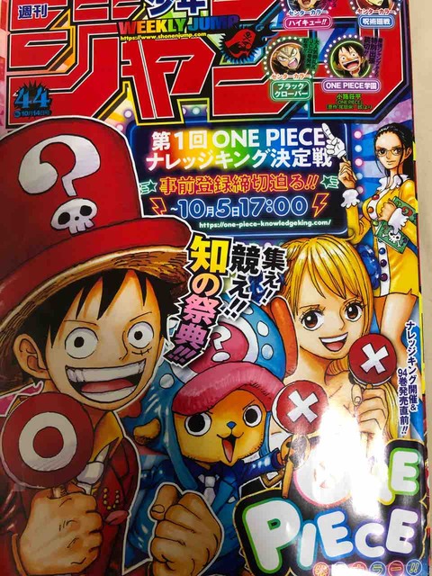 ジャンプ感想【2019年:44号】