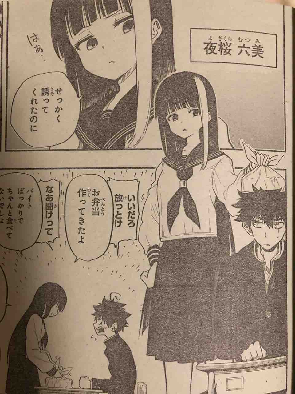 ジャンプ感想 19年 39号 ヤブキモオタ日記
