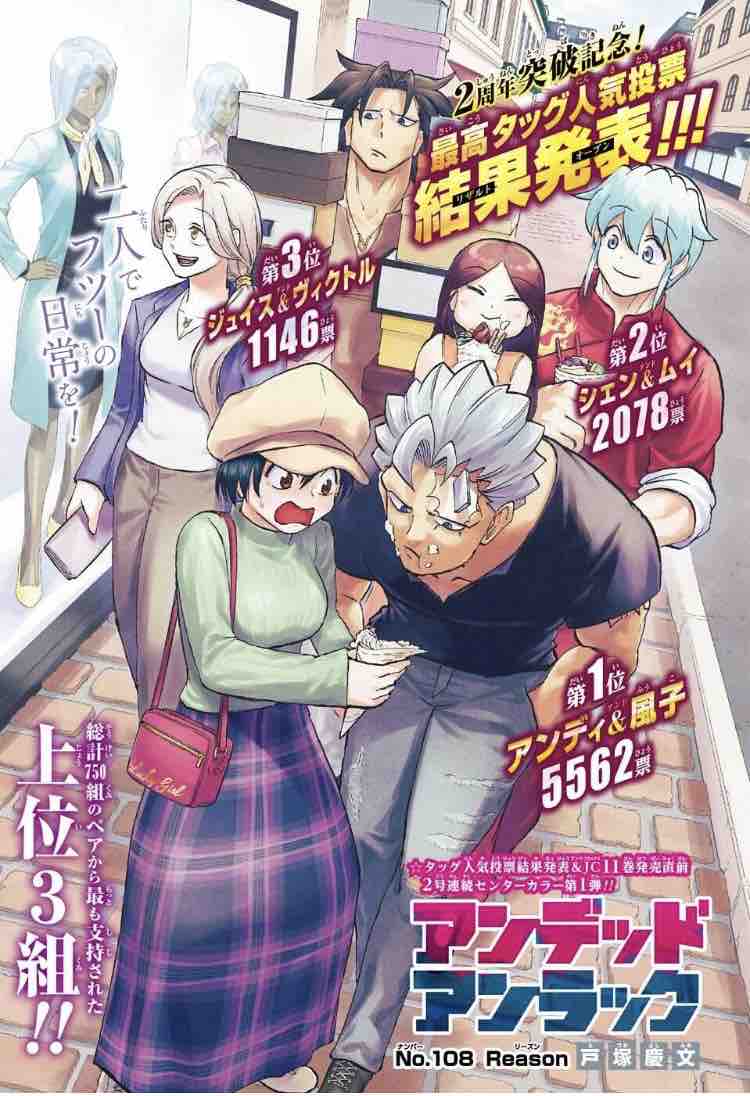 おすすめ漫画紹介 アンデッドアンラックのすゝめ ヤブキモオタ日記