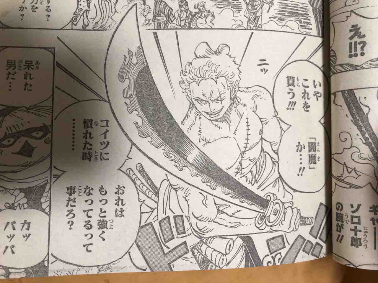 ジャンプ感想 19年 42号 ヤブキモオタ日記