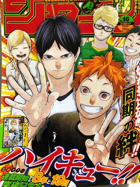 ジャンプ感想【2020年:16号】