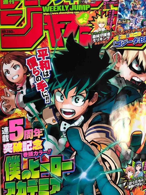 ジャンプ感想【2019年:33号】