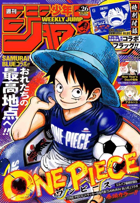 ジャンプ感想【2026年:26号】